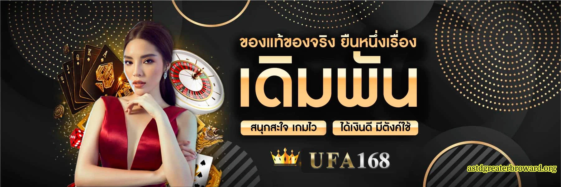 ufa 168